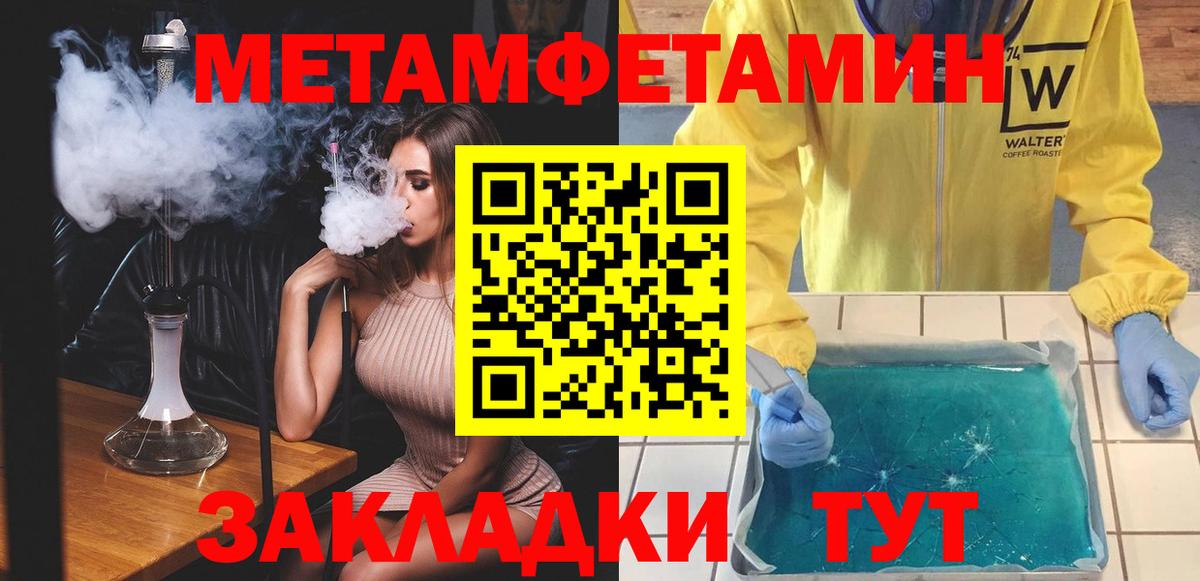 Соль-Илецк  Amphetamine  Вход с VPN  Amphetamine Розовый 