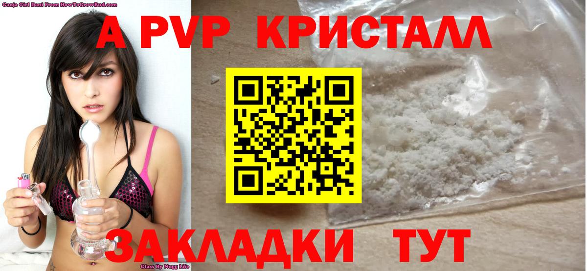 Alpha-PVP мука Соль-Илецк
