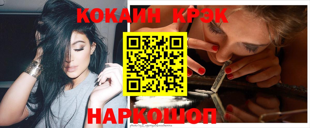 Соль-Илецк  Cocaine  Вход с VPN  Cocaine Боливия  COCAIN Fish Scale 