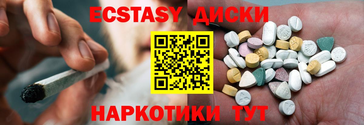 Ecstasy  ЭКСТАЗИ MDMA  Ecstasy Philipp Plein  Вход с VPN  Соль-Илецк 