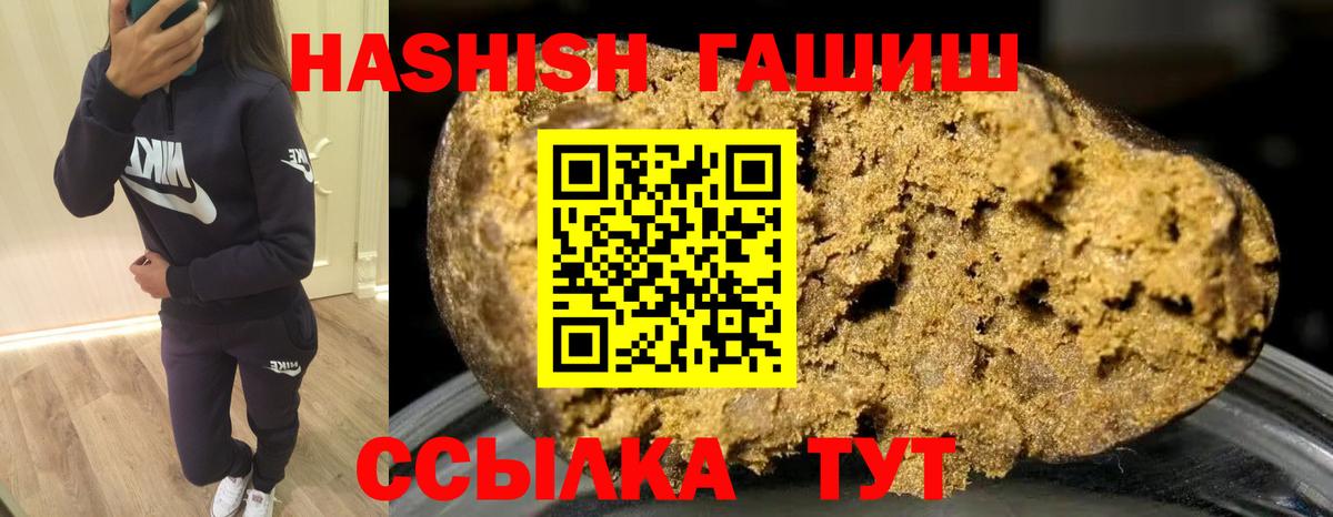 Соль-Илецк  ГАШИШ AMNESIA HAZE  ГАШИШ  Вход с VPN  Гашиш убойный 