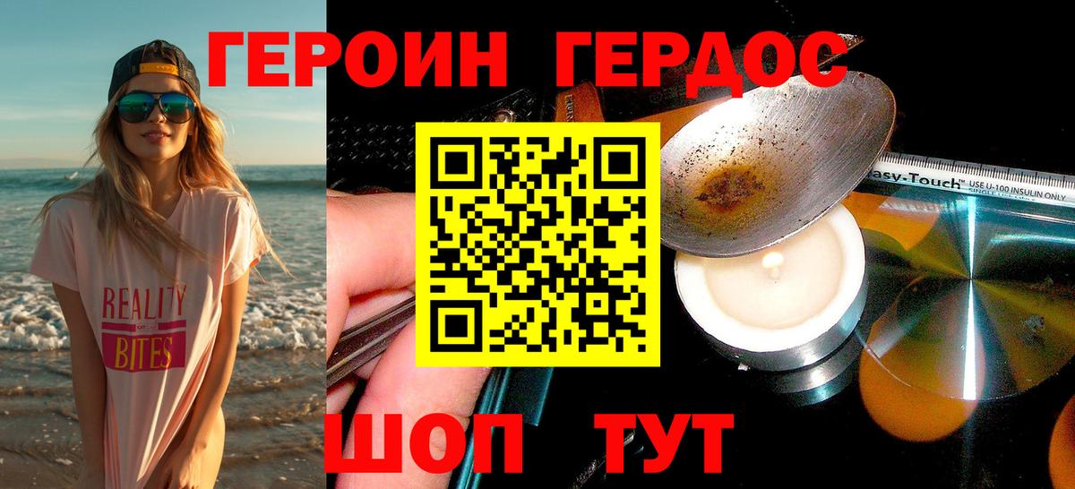 ГЕРОИН  Вход с VPN  Соль-Илецк  ГЕРОИН афганец 