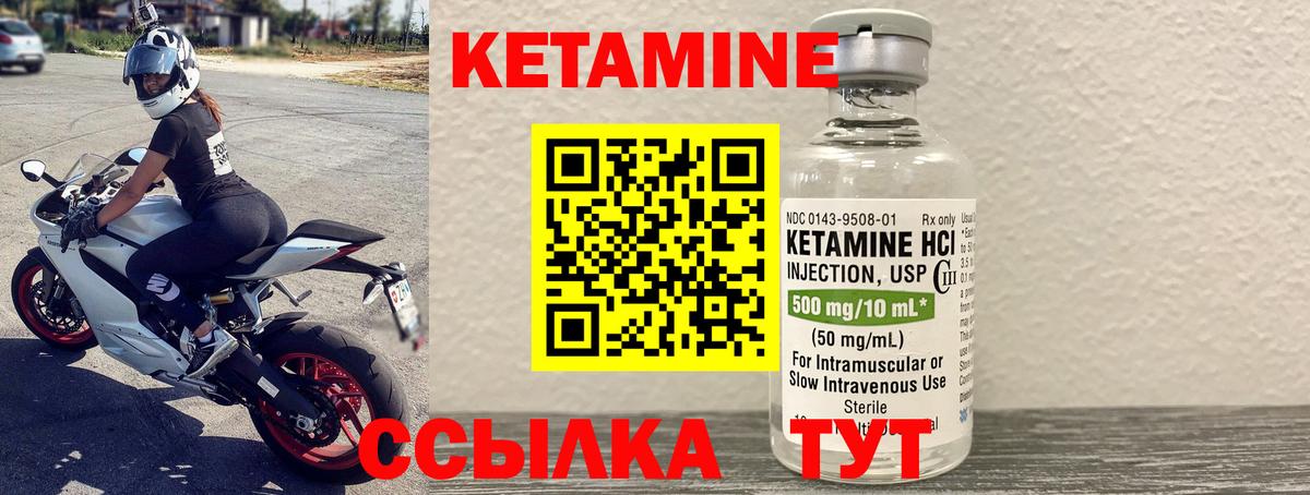 Кетамин VHQ    как войти  Соль-Илецк  Вход с VPN 