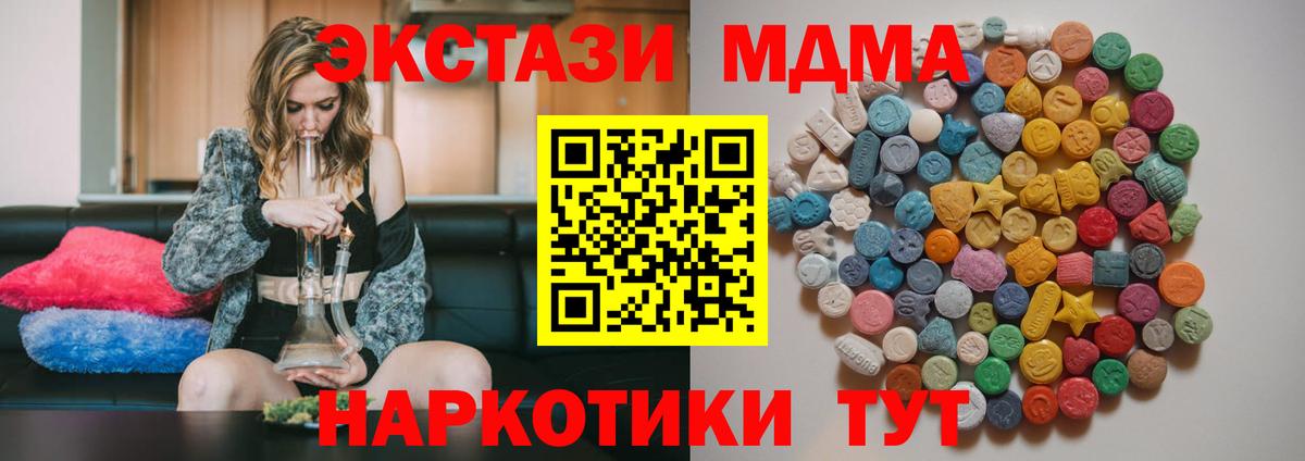 МДМА Molly Соль-Илецк