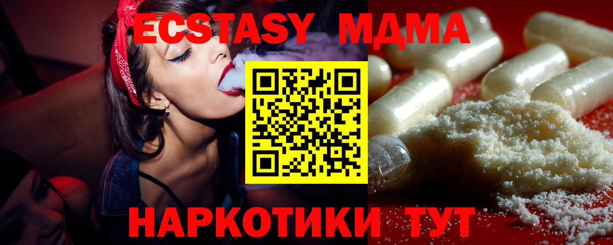 MDMA молли  Вход с VPN  МДМА кристаллы  МДМА  Соль-Илецк 
