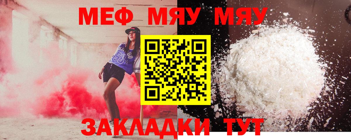 Соль-Илецк  Мефедрон  МЕФ  Меф mephedrone  Вход с VPN 