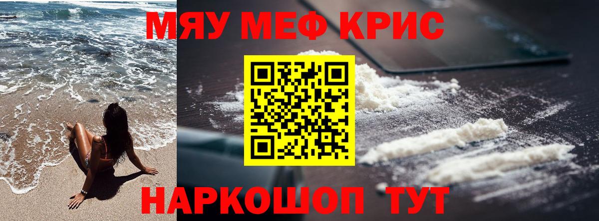 Мефедрон  Соль-Илецк
