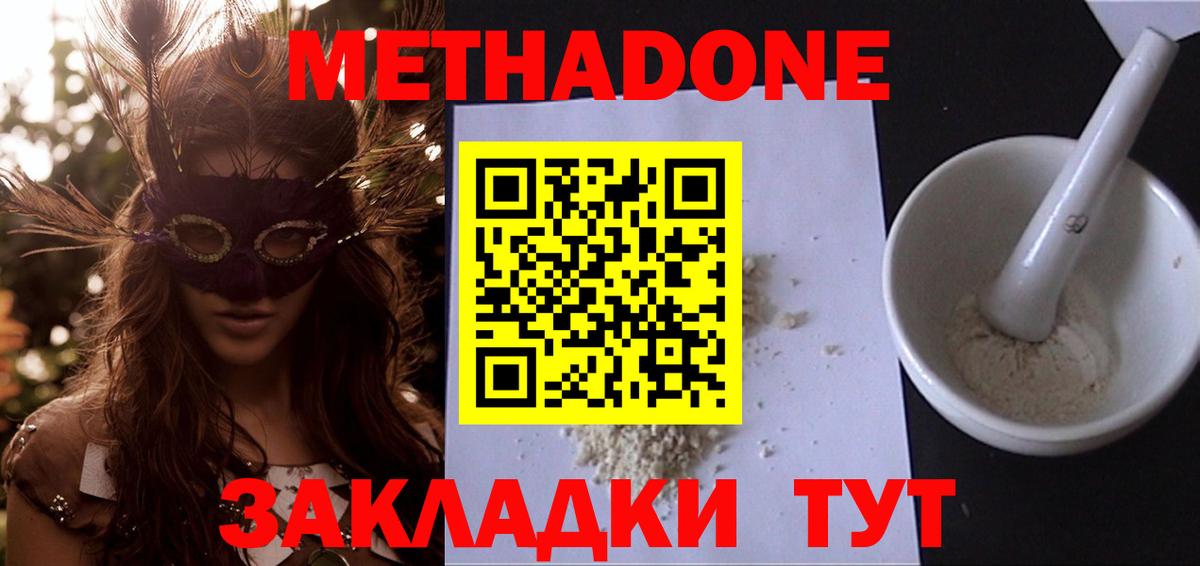 МЕГА ссылки  Метадон мёд  Вход с VPN  Соль-Илецк 