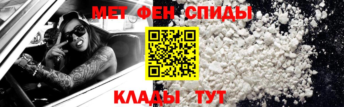 Метамфетамин  Вход с VPN  Соль-Илецк  Метамфетамин винт 