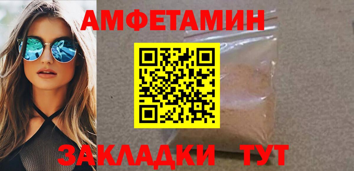 Метамфетамин кристалл Соль-Илецк