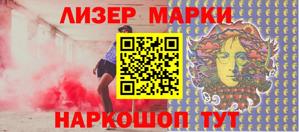 Соль-Илецк  Марки NBOMe 1,8мг  Вход с VPN 